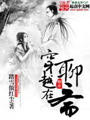 傲世九重天法尊真实身份