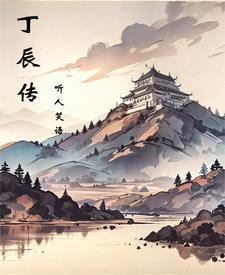 悟得此中趣。 笑看人间事