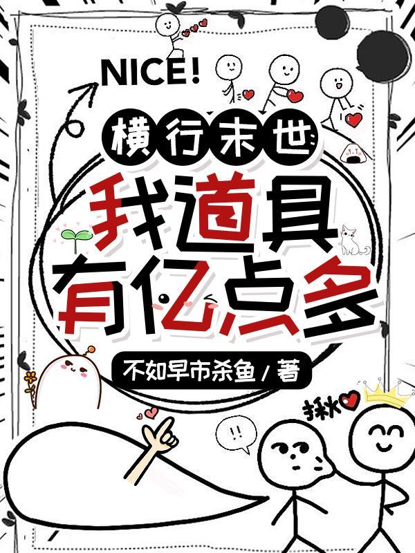 末世之横行天下陈燃