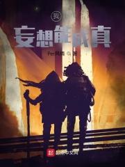 我的妄想症男友电影演员表
