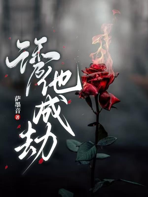 是诱他成瘾