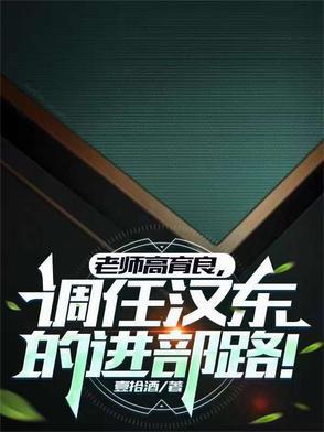 高育良汉东大学