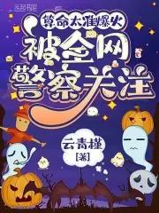 算命准到惊人的经历