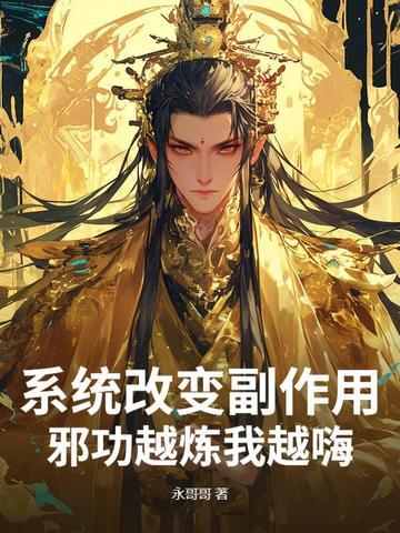 系统改变人生