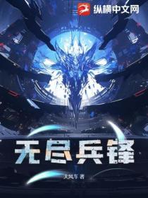 无尽佣兵属性