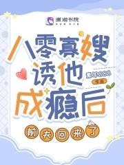 重生八零之寡嫂难当 桃夭