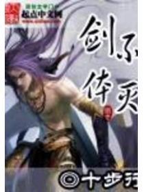 轮回剑典全文阅读