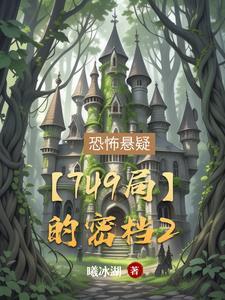 749局秘闻有第二部吗