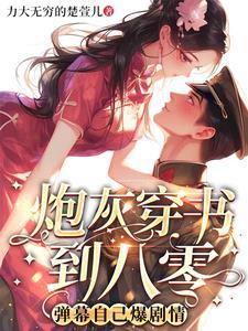 什么主角弹幕早把你们老底掀了