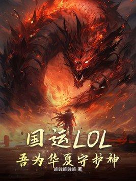 开局国运
