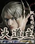 仙庭至尊
