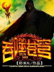 斗罗大陆2在线观看免费完整观看高清