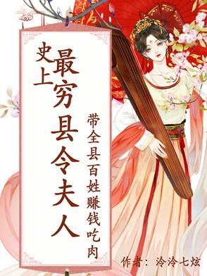 最穷的一个县