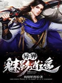 极限武尊txt
