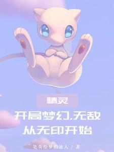 开局十连抽的神奇宝贝游戏