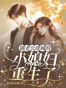 重生八零当教师