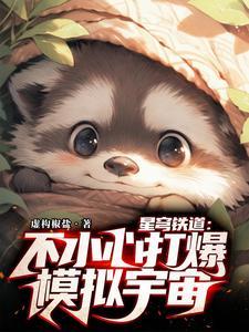 谢邀!人在崩坏