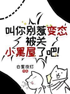 黑月光手册快穿