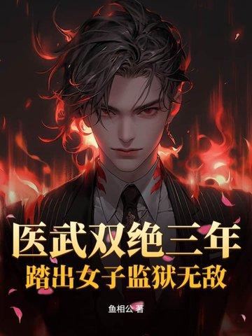 后面有三个女的逃走了
