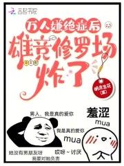 雄竞文