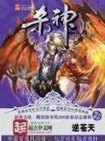 异世邪君免费阅读全文