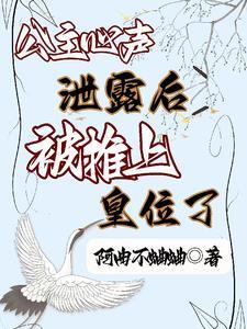公主为