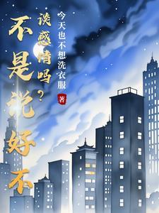 厌世好吗