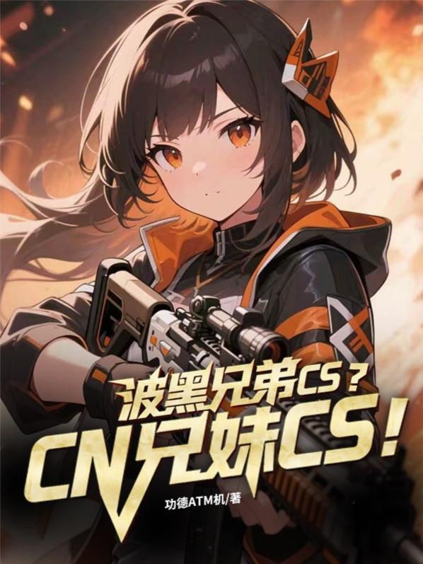 g2波黑兄弟