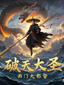 破天神决