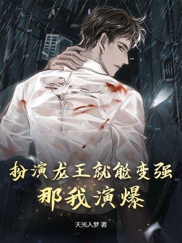 龙王电视剧变龙是哪一集
