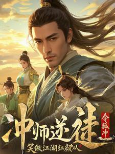 笑傲江湖师娘短篇