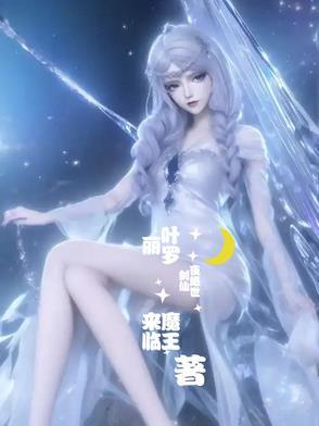 叶罗丽仙境中最强大的仙子
