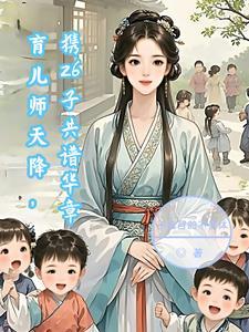育儿大师2020最新一期