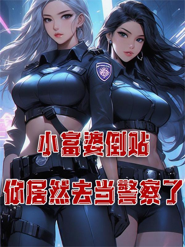 小富婆的定义