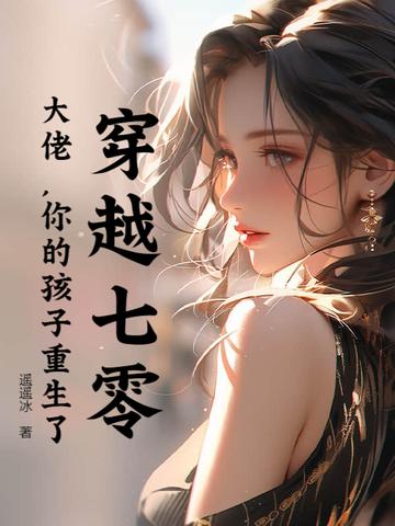 穿越七零大佬