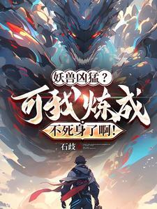 我震惊了全世界叶悠