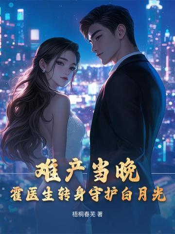 霍医生的