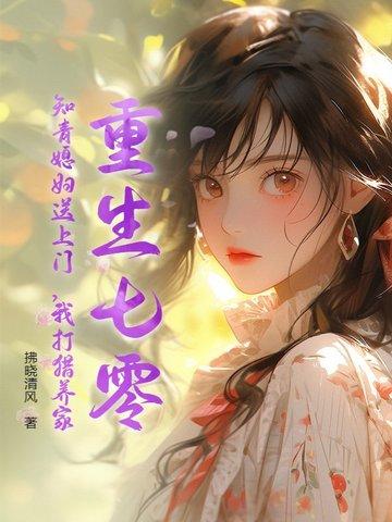 重生七零知青有点甜免费完结阅读完整版