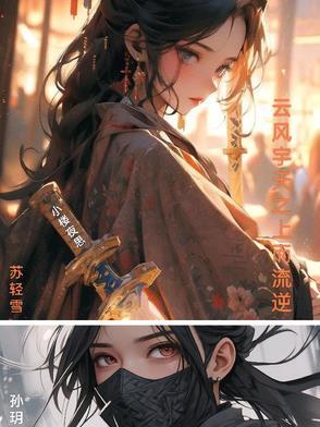 四娃出现