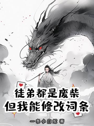 徒弟全部是