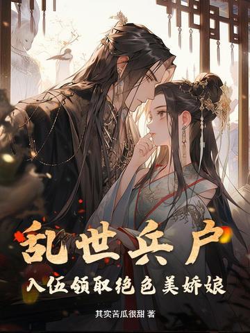 乱世小兵全文免费阅读