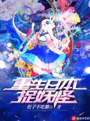 主角在日本捉鬼修炼的
