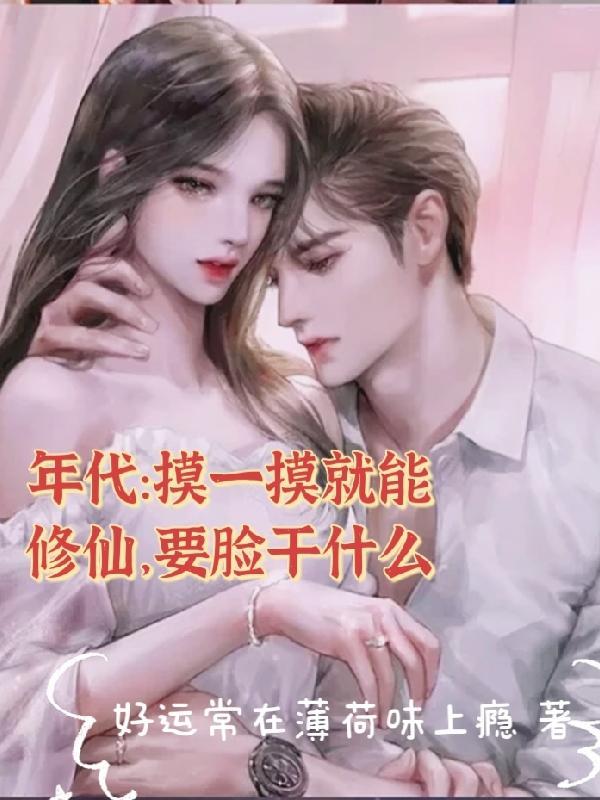 摸一摸一是什么意思