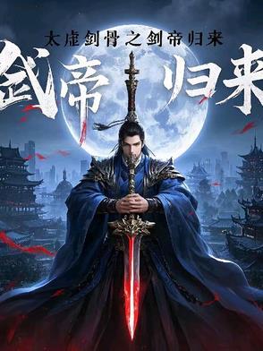 太虚剑神台词