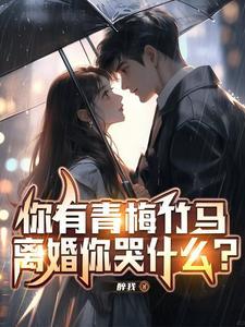 妻子神色慌乱