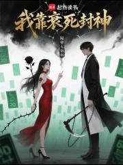 我靠生死簿称霸全京城免费