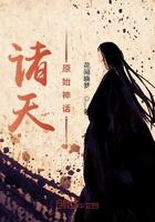 诸天神话召唤系统免费阅读
