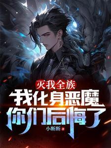 我有七个无敌的师傅免费阅读