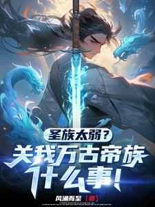 开局签到大帝