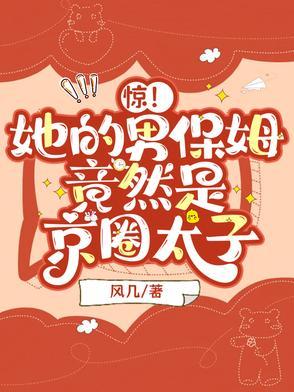 重生后我被太子捡走了免费阅读